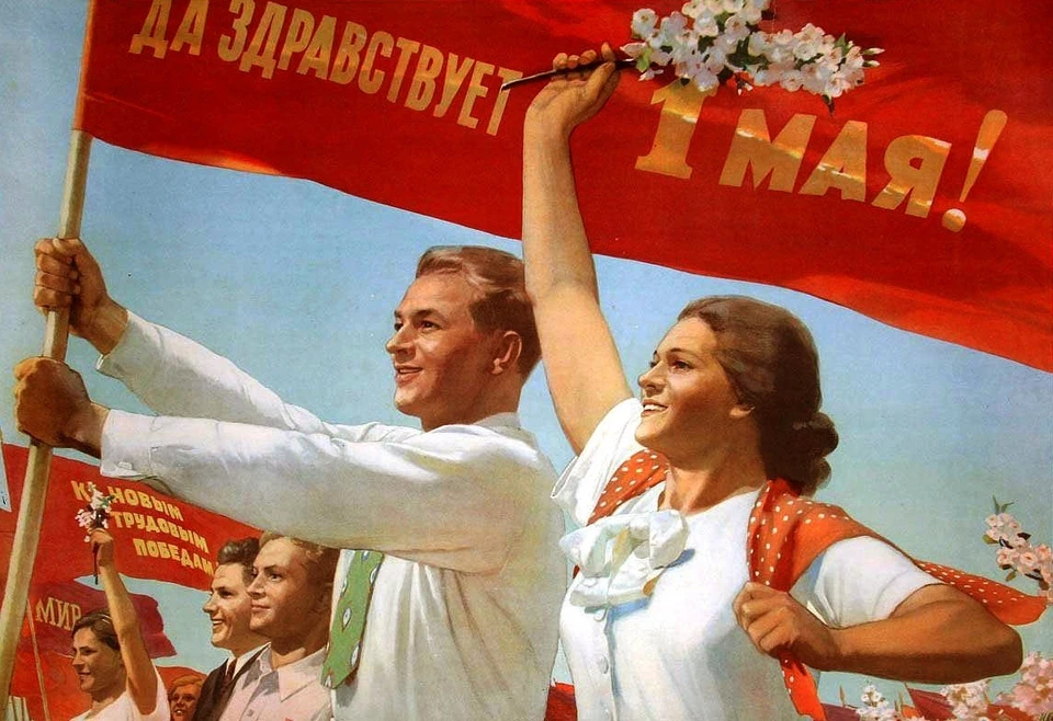 С праздником, работяги!