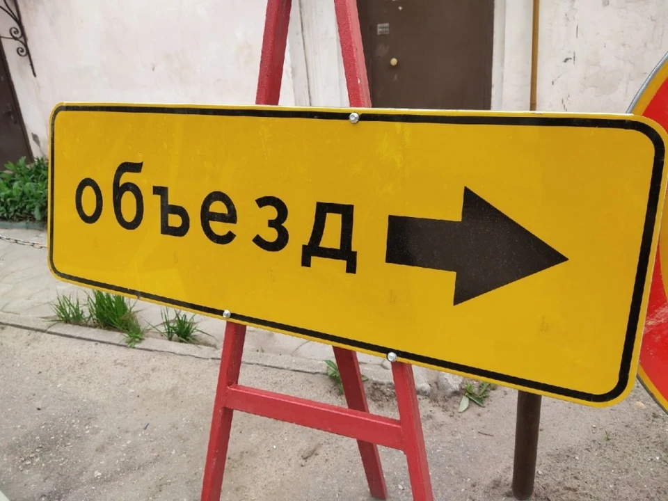 Движение будет ограничено с 6 по 9 мая