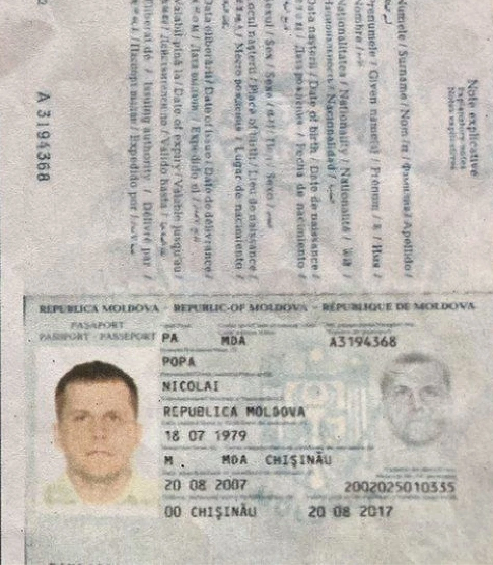 Паспорт Республики Молдова