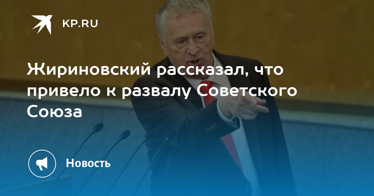 План гувера по развалу советского союза