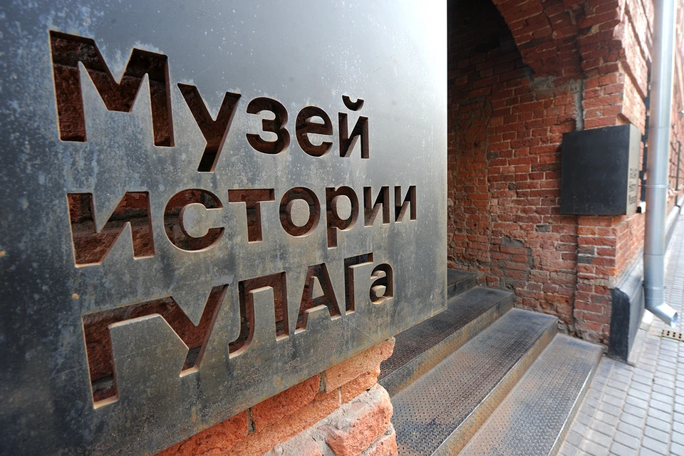 Государственный музей истории ГУЛАГа примет участие в Ночи музеев.