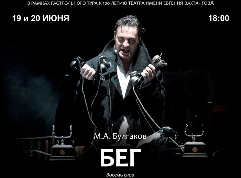 Вахтанговцы привезут в Омск семь постановок, большинство из них – премьеры. Фото: Омский академический театр драмы