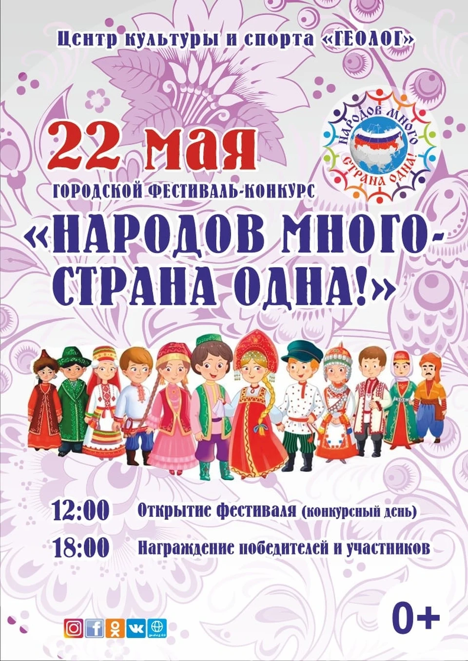 Фото: администрация Салехарда