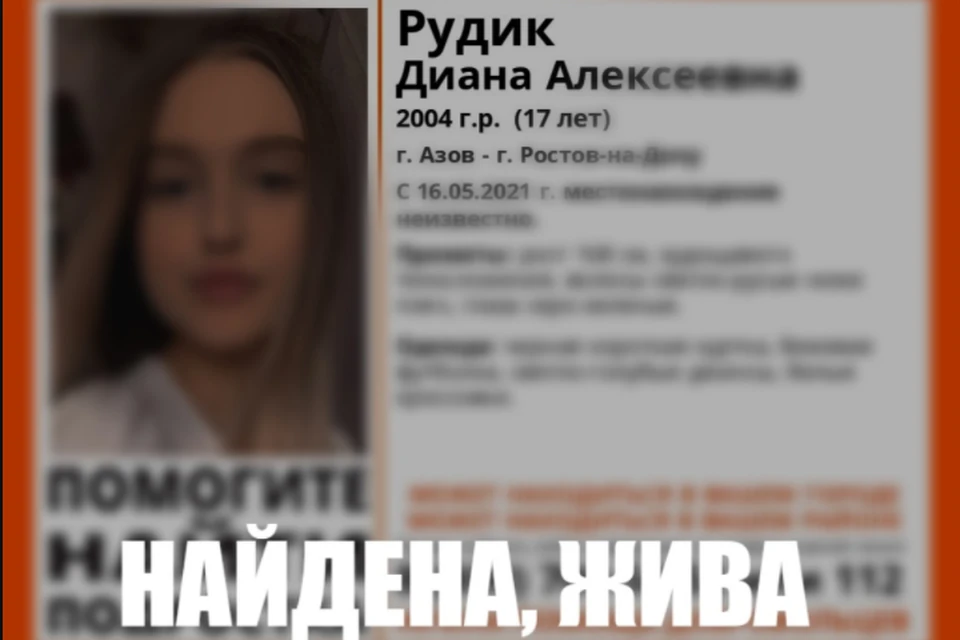 Девушка пропала без вести 16 мая Фото: поисковой отряд "ЛизаАлерт Юг"