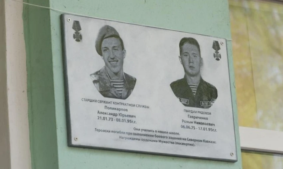Герои выпускались из этой школы