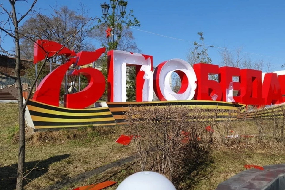 Ночной вандализм: в Хабаровске разрушили конструкцию «75 Победа»