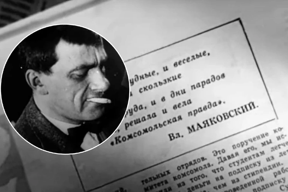 Владимир Маяковский работал в газете. Фото: скриншот с видео.