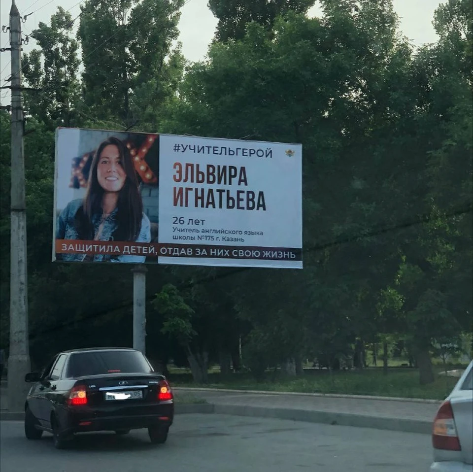 В день трагедии 26-летняя учительница выскочила в коридор из класса, где занималась с небольшой группой учеников