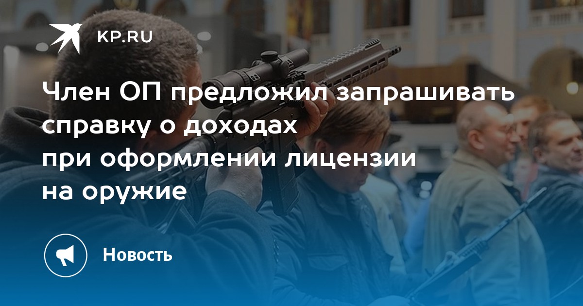 Гражданам разрешат ходить на охоту с чужими ружьями - Российская газета