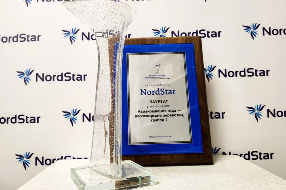 Авиакомпания NordStar получила Национальную премию «Крылья России». Фото: пресс-служба NordStar
