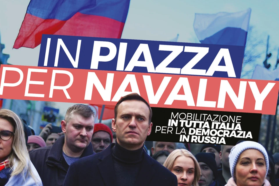 Фрагмент плаката итальянских сторонников Навального.