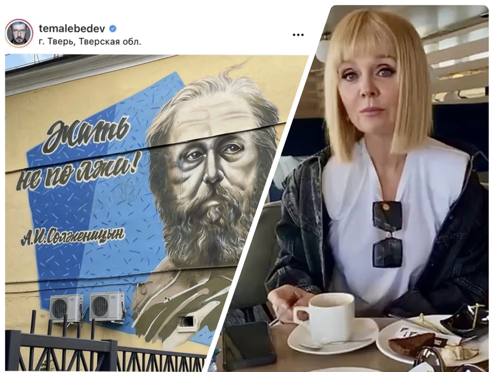 Фото из микроблогов певицы Валерии и дизайнера Лебедева, сделанные в Твери. Фото: Instagram/Valeria (кадр с видео); Instagram/ temalebedev