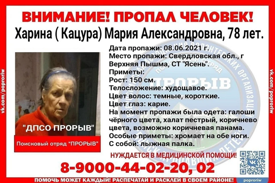 Фото: поисковый отряд "Прорыв"
