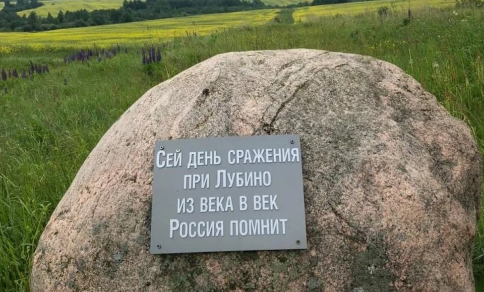 На памятном месте в Лубино под Смоленском установили новые таблички. Фото: Андрей Смирнов.