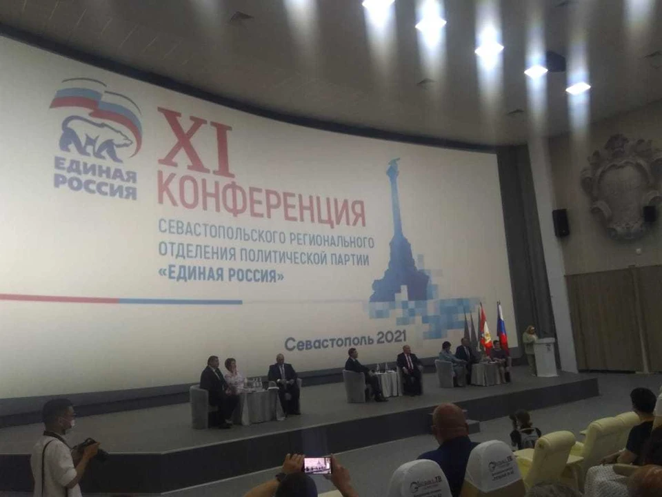 XI конференция регионального отделения «Единой России»