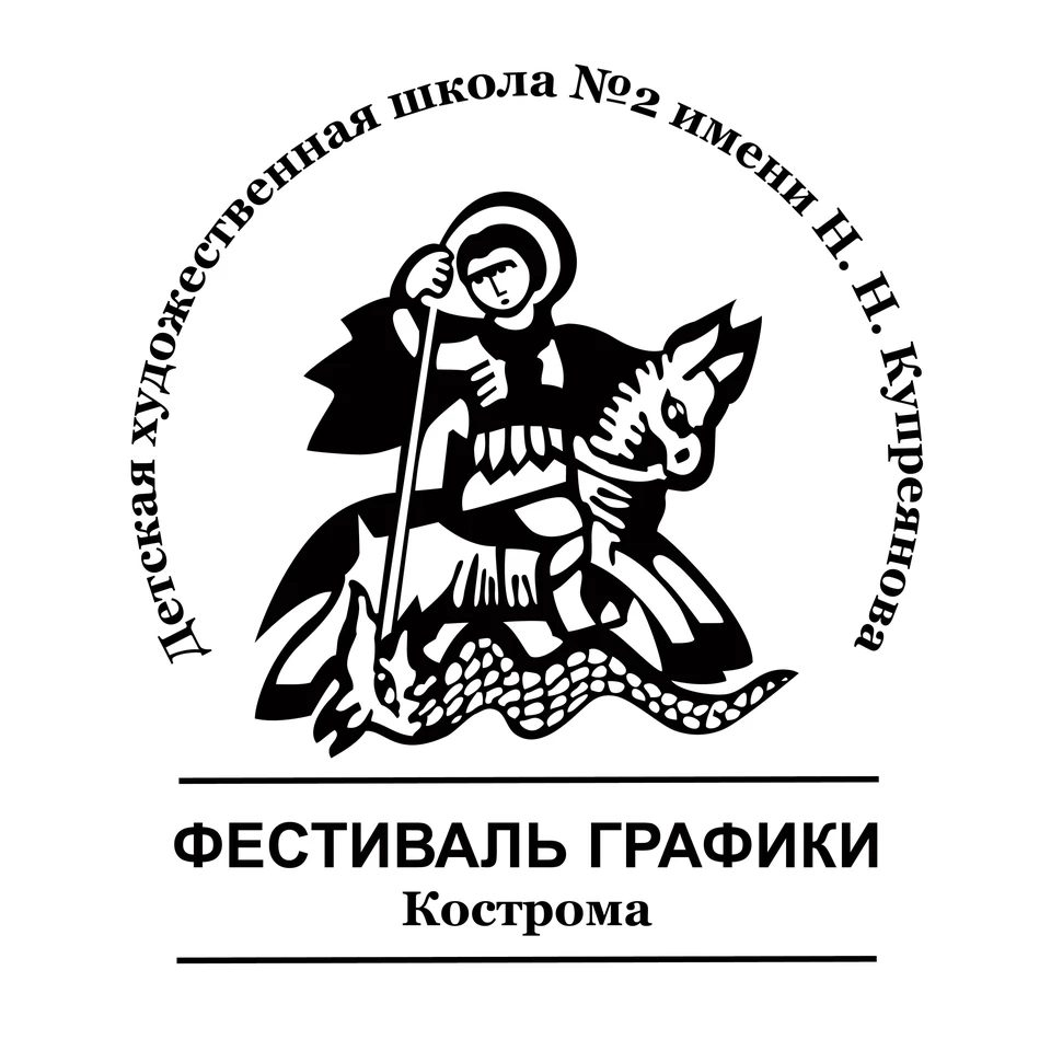 Фото: пресс-служба администрации Костромы