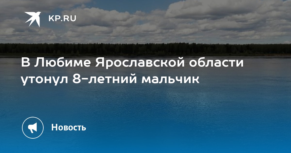 Погода в любиме ярославской на 10. Подслушано в Любиме Ярославской области. Река уча в Любиме Ярославской. Погода в Любиме Ярославской области.