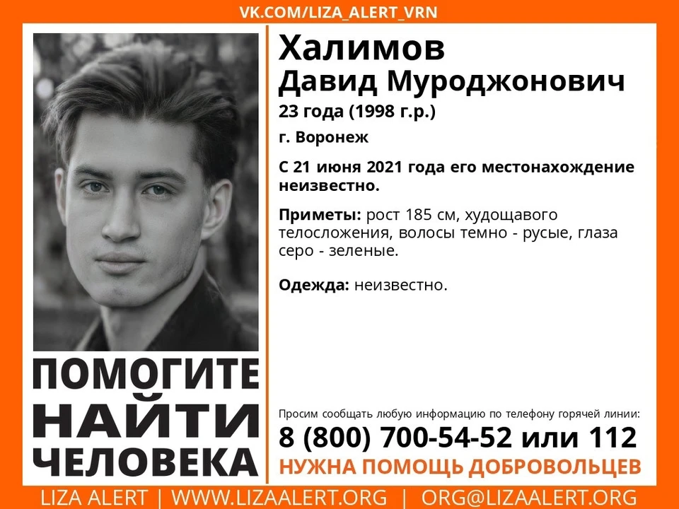 Быть может, вы его видели?