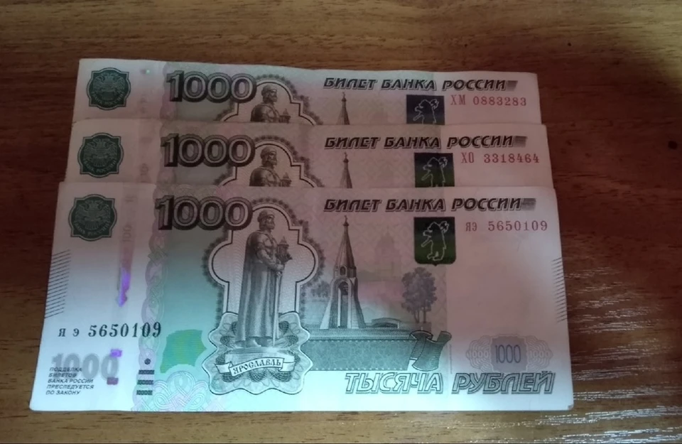Фото 3 тысячи рублей