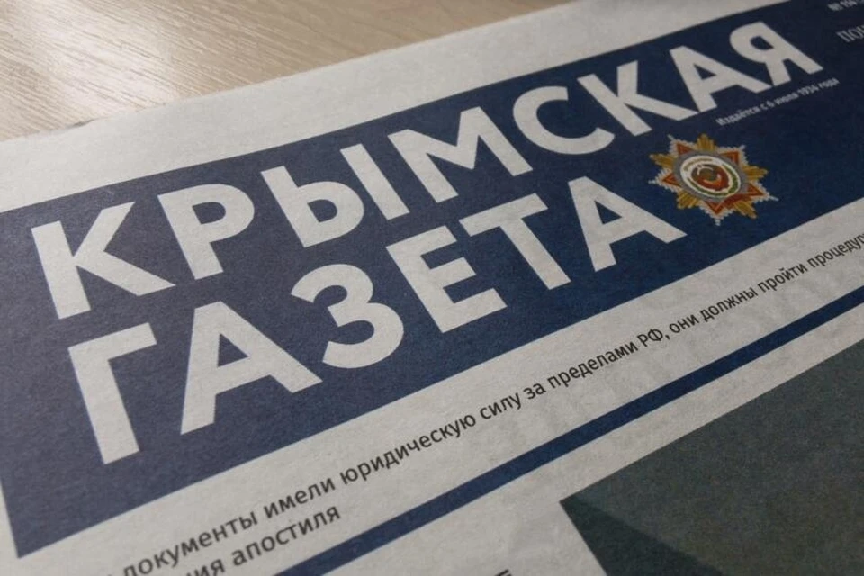 Родилась газета 6 июля 1934 года. Фото: Крымская газета