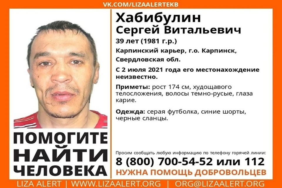Фото: поисковый отряд "ЛизаАлерт"