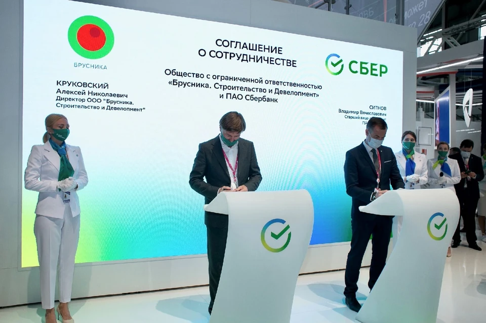 Сбер и «Брусника» подписали соглашение на 27 млрд рублей