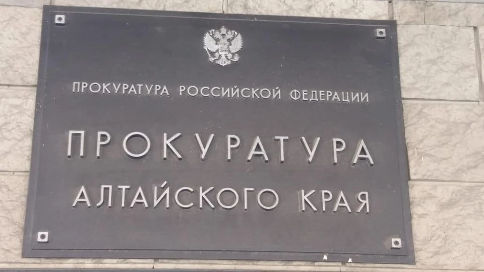 Фото: прокуратура региона.