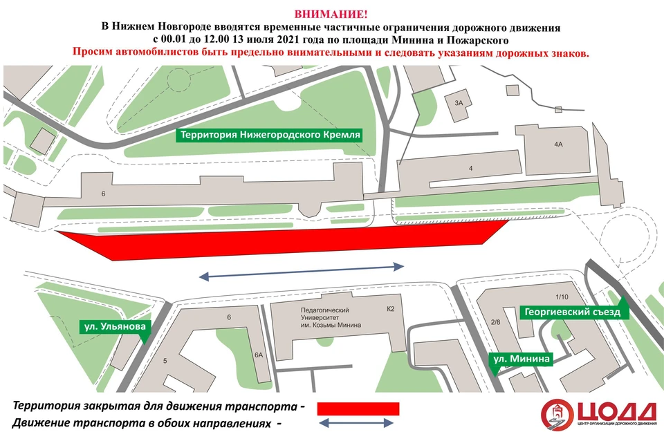 Движение по площади Минина в Нижнем Новгороде ограничат 13 июля. ФОТО: ЦОДД Нижний Новгород