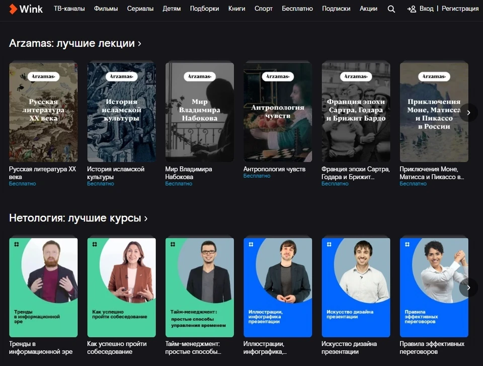 Wink представляет новый раздел «Академия»