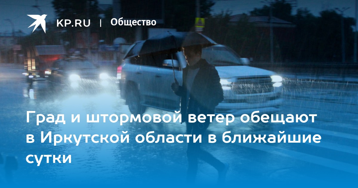 В ближайшие 2 часа дождь не прекратится. Сколько по времени длится дождь. Во сколько закончится град. Через сколько часов пройдет дождь.