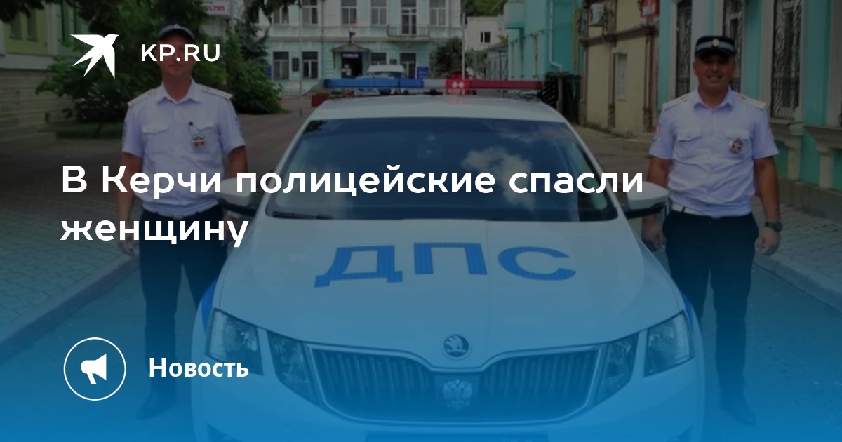 Помощь керчи