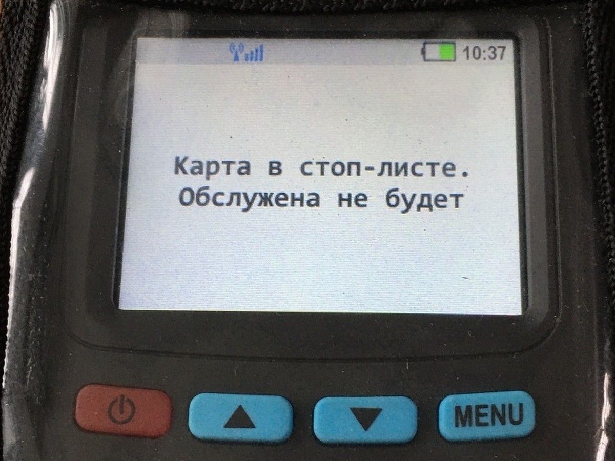 Карта в стоп-листе»: хабаровчане пожаловались на проблемы оплаты проезда -  KP.RU