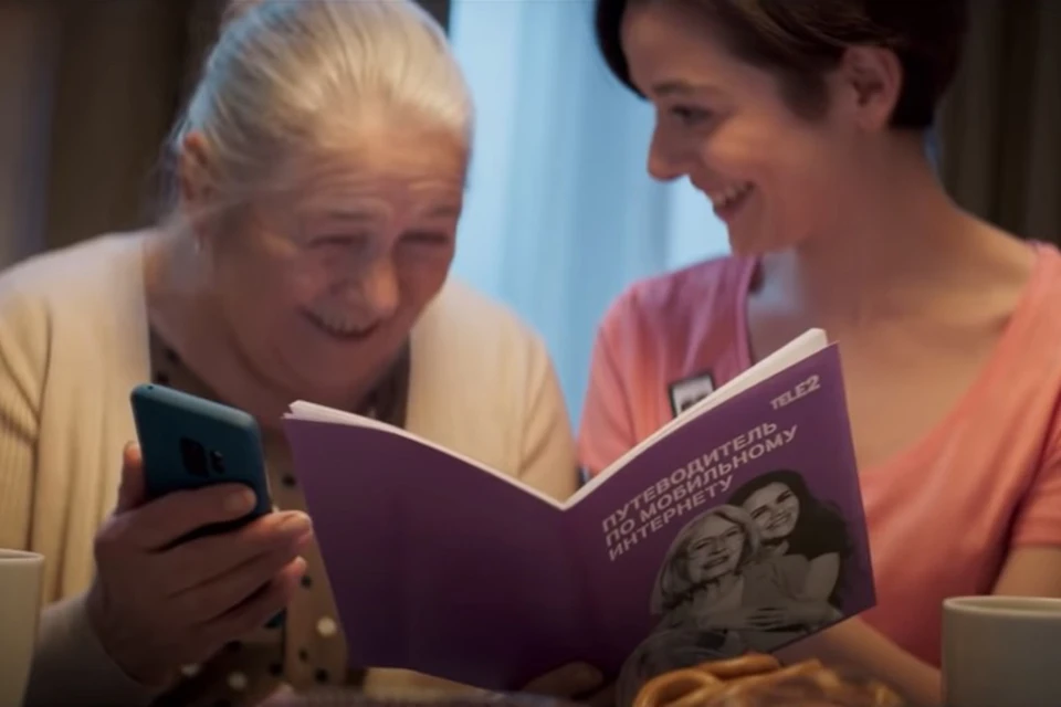 Не чужие бабушки. Переведи бабушку в интернет теле2. Чужих бабушки не бывает. Проект мобильная бабушка. Бабушка чужой человек для внука