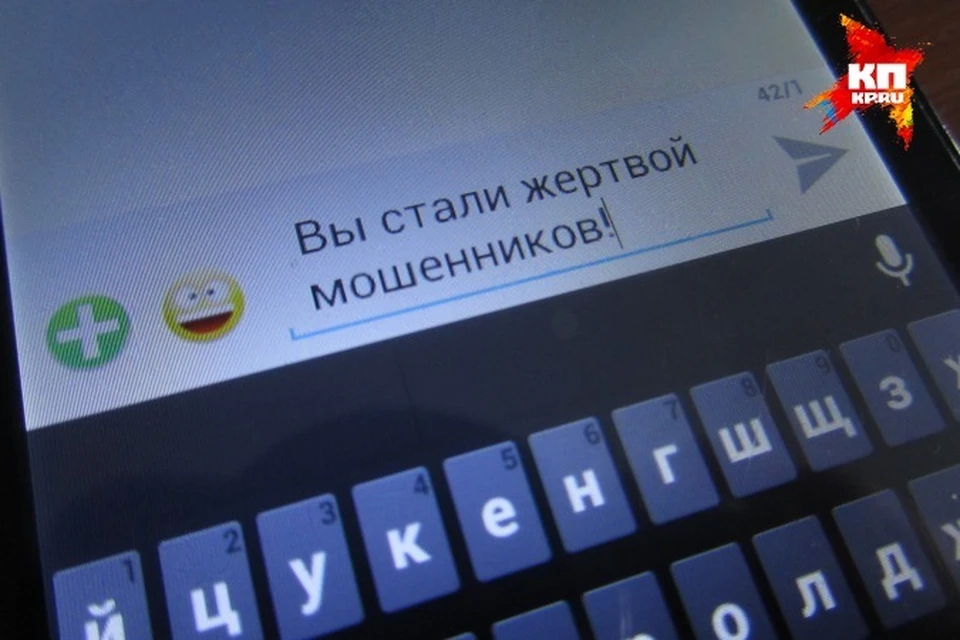 Женщина перевела деньги, после чего мошенники перестали выходить на связь.
