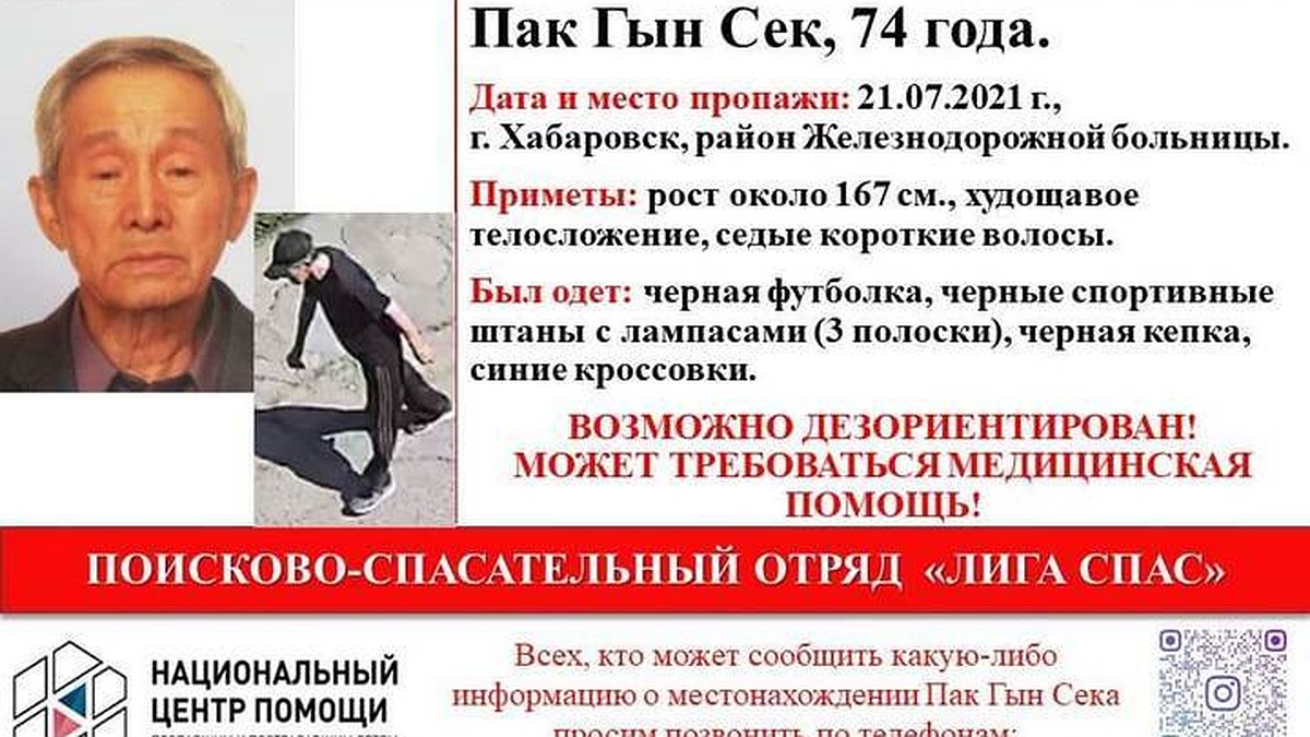 Может бродить без еды и воды: 11 дней ищут без вести пропавшего  хабаровчанина, которого дома ждет жена - KP.RU