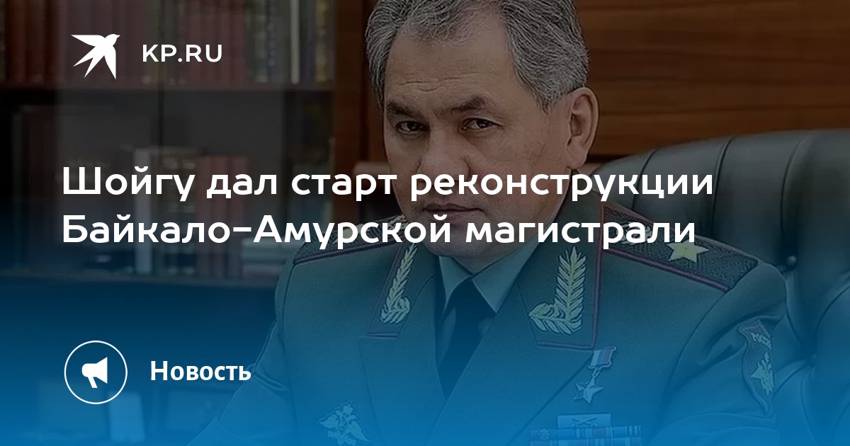 Программа реконструкции байкало амурской магистрали относится к проекту