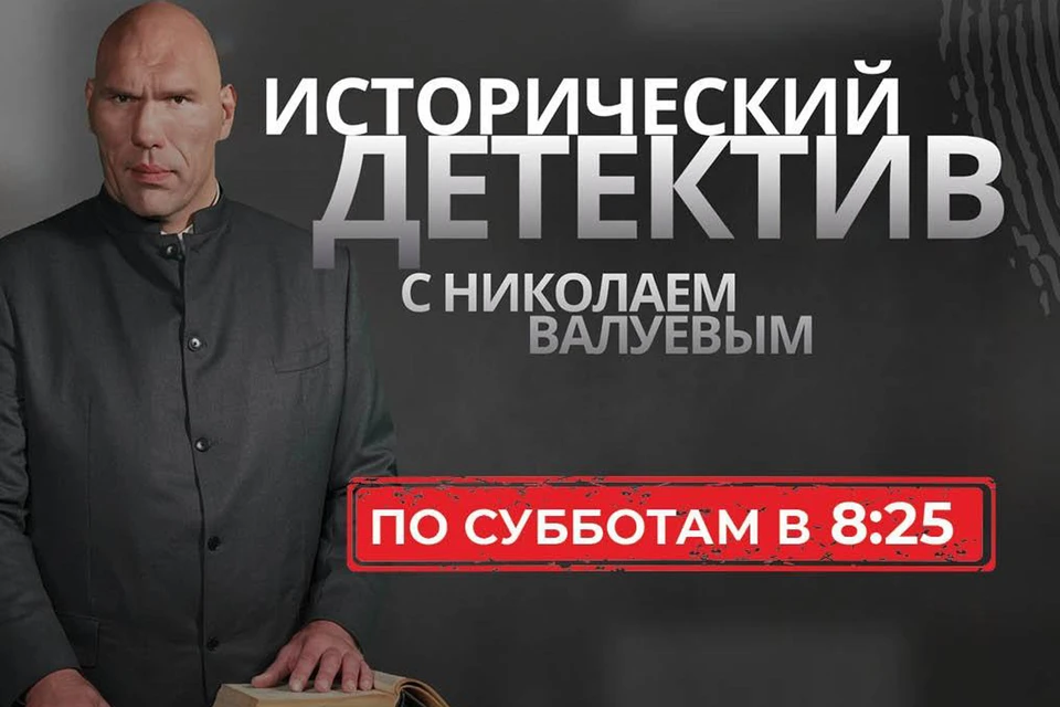 Новая программа с Николаем Валуевым будет выходить в 8:25 каждую субботу на телеканале «МИР»