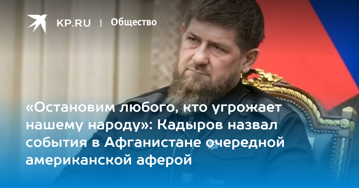 Школьник про кадырова. Кадыров назвал толстым троллингом. Шайтан на кавказе значение. Рамзана кадырова назвали шайтаном. Кадыров шайтан мемы.