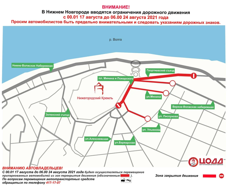 Движение в центре Нижнего Новгорода временно приостановят Фото: сообщает городской департамент транспорта и дорожного хозяйства