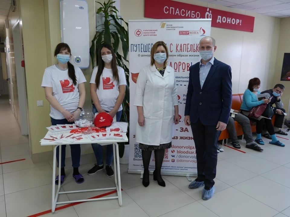 Центр крови Саратовской области