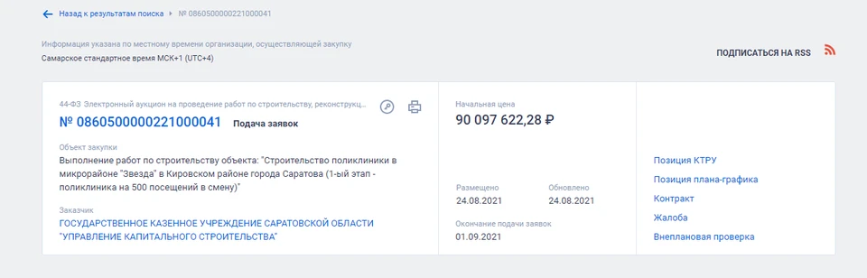 Поликлиника в микрорайоне Звезда