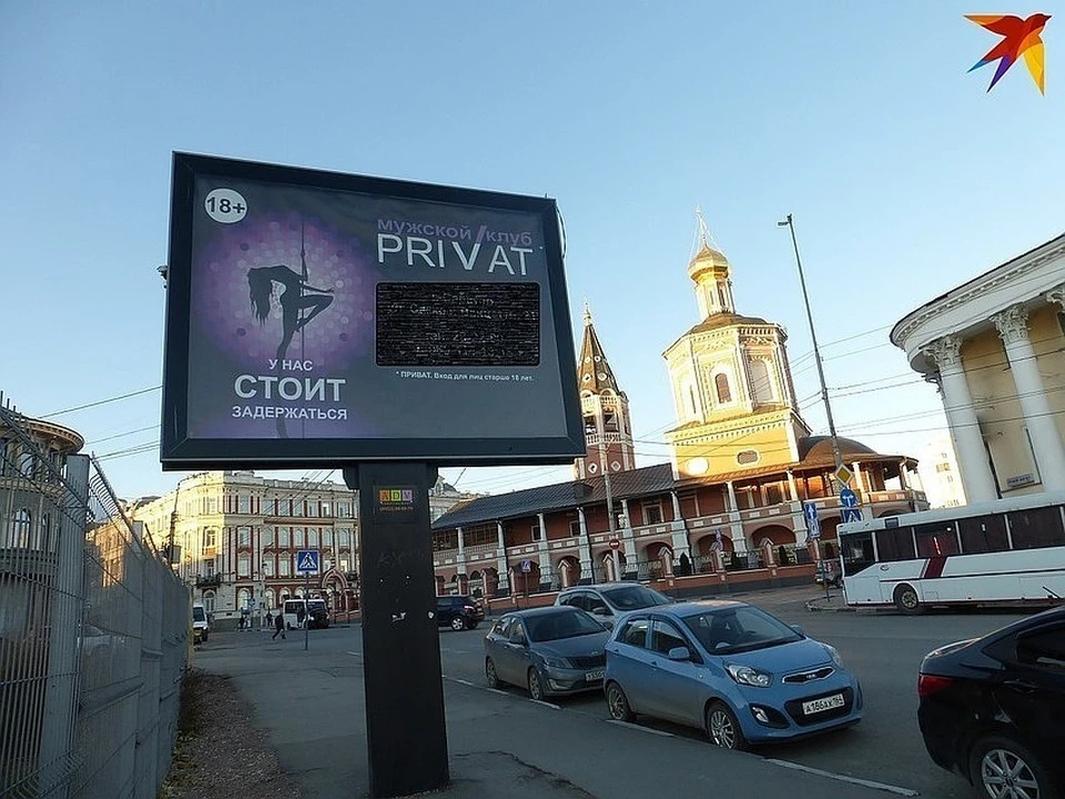 Скандальная реклама