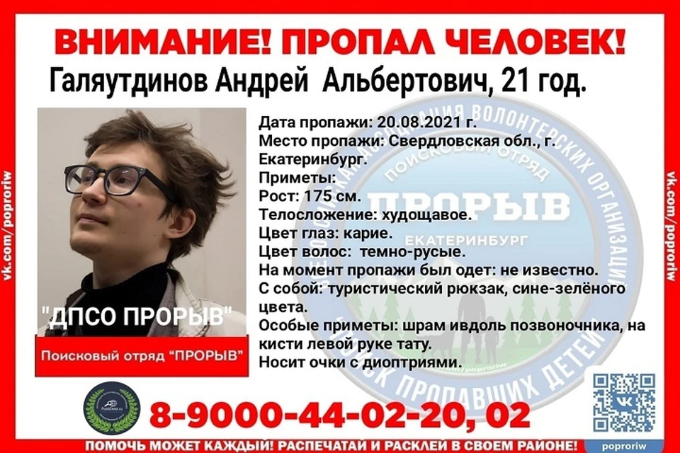 Фото: поисковый отряд "Прорыв"