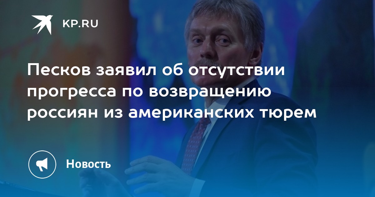 Песков заявил, что Депардье не понимает происходящего между Россией и Украиной