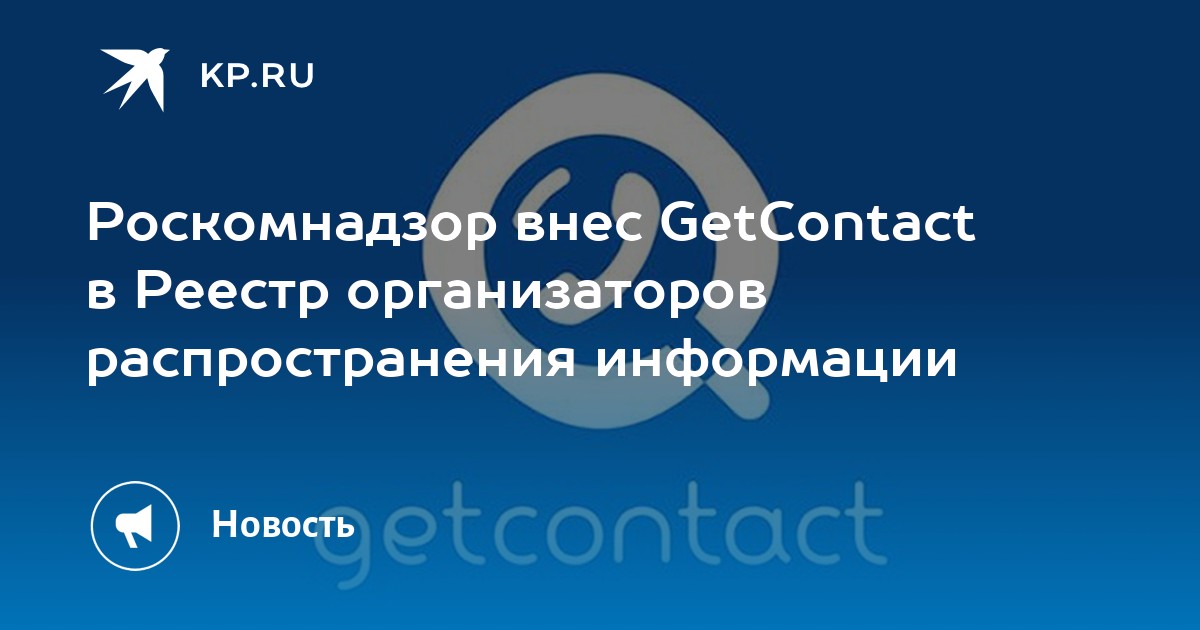 Роскомнадзор внес. Роскомнадзор внес