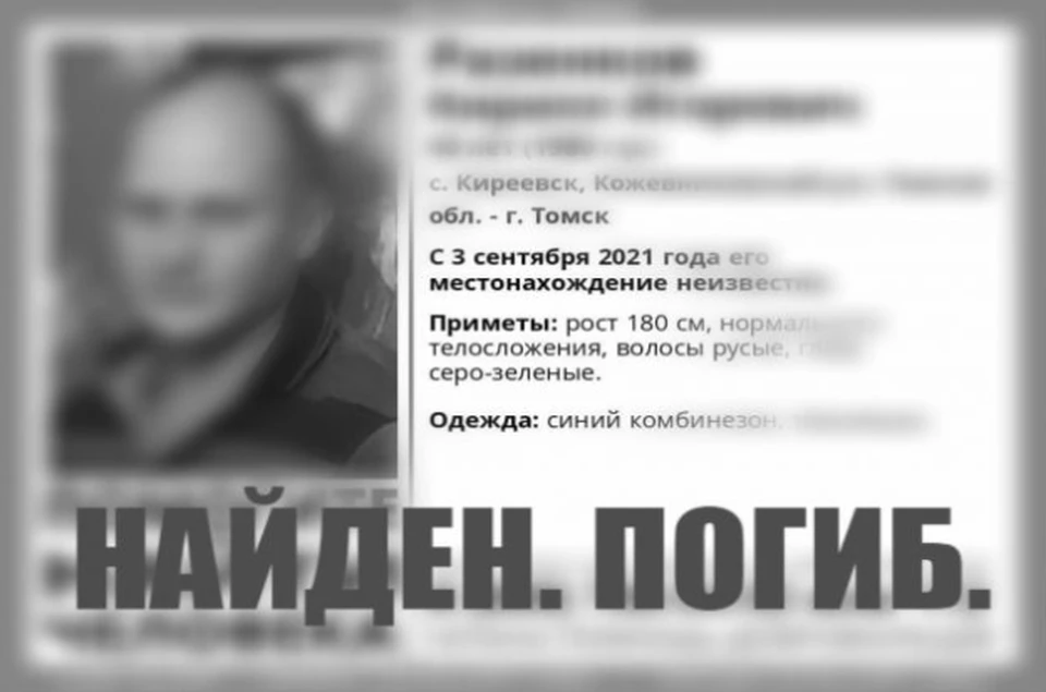 Резников Кирилл пропал 3 сентября 2021 года. Фото:"Лиза Алерт"