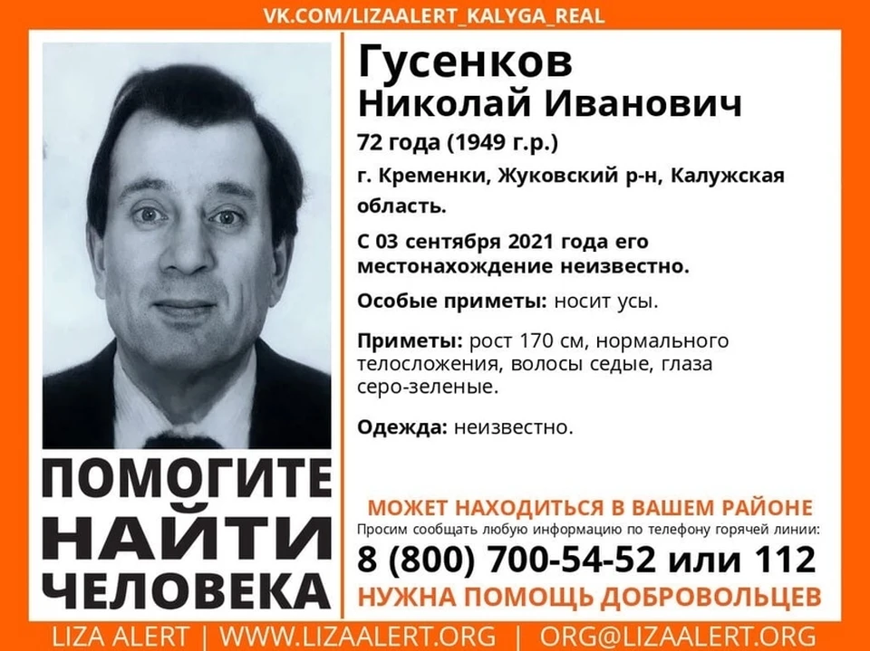 Публикуем приметы пропавшего.