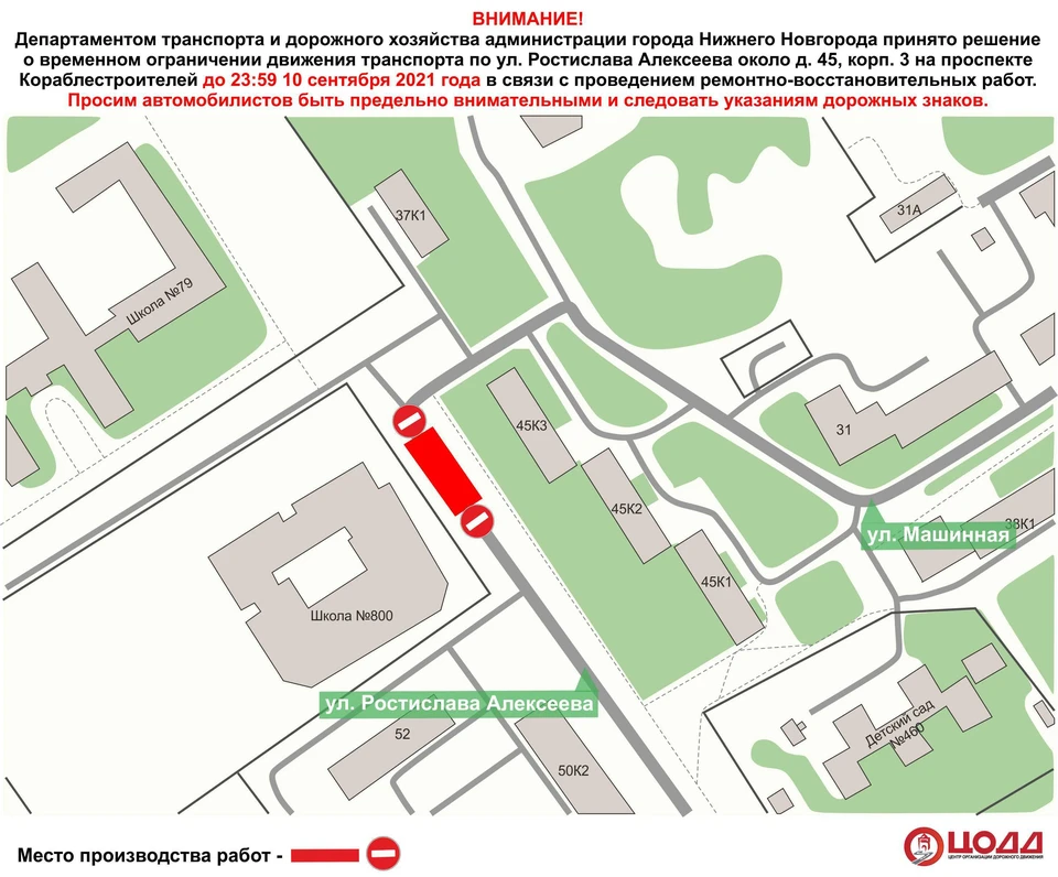 Улицу Алексеева перекроют в Нижнем Новгороде до 11 сентября. ФОТО: ЦОДД Нижнего Новгорода