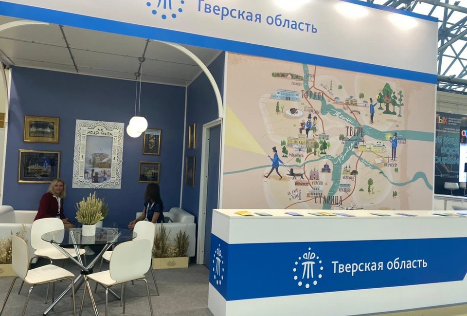 Семейные путешествия и туры презентовали в Тверской области