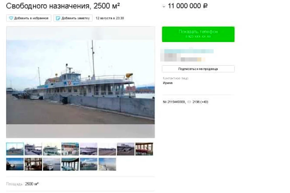 В Красноярске за 11 миллионов продают теплоход «Маяк». Фото: скриншот объявления